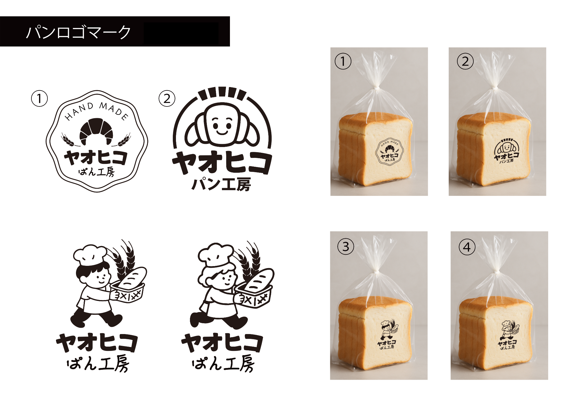 食パン袋